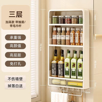 坤奉厨房置物架壁挂式免打孔调料架子收纳挂墙上多功能调味品罐调料盒 三层高款【带抽屉+挂钩+毛巾杆】