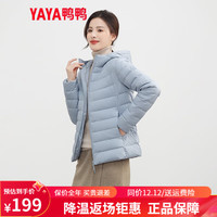 鸭鸭羽绒服鸭鸭（YAYA）羽绒服女短款小个子时尚休闲轻薄款连帽鸭绒保暖外套KL 淡蓝色 M