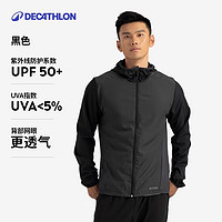 DECATHLON 迪卡侬 防晒衣男轻薄运动外套速干防晒服男黑L4826165 经典黑