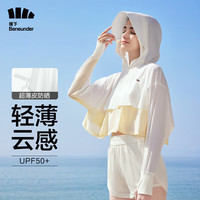 蕉下(beneunder)防晒衣女户外风衣外套披肩防晒服防紫外线透气霜奶白-奶油黄M