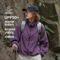 【凉感速干防晒服UPF50+】夏款连帽外套夹克户外男女同款