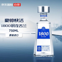 豪帅快活（Jose Cuervo）1800 银龙舌兰 洋酒 40度 750ml