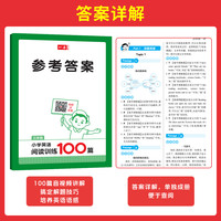 2025适用 一本英语阅读训练100篇第8次修订三四五年级六年级通用版 小学英语阅读理解强化训练3-6年级每日一练英语同步真题80篇