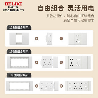 德力西超薄118型开关插座面板 CD696时尚白色厨房暗装组合15孔插座面板 面板连架(一位插座用)
