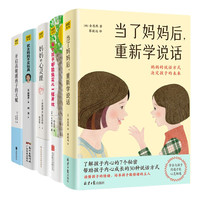 当了后必读系列（套装共5册）