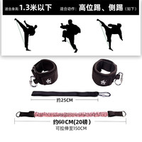 火帅跆拳道爆发力阻力带搏击训练器拳击拉力器儿童踢腿皮筋腿部弹力绳 粉色60cm【20磅】