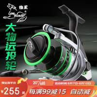 狼王 纺车轮渔轮大型远投轮鱼线轮全金属线杯海杆轮嚣张抛竿轮 8000型