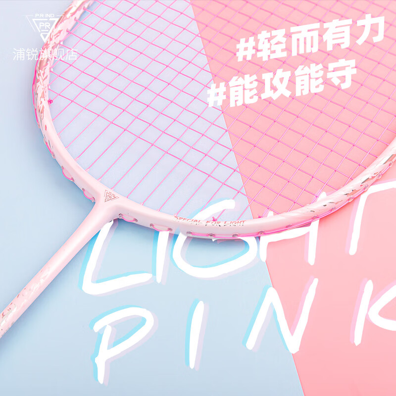 浦锐 羽毛球拍单拍5U全碳素超轻进攻型羽毛拍子专业女GXS狂徒A-SP 狂徒A  粉色/5U  成品拍