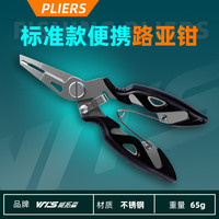 威拓森高端路亚钳多功能路亚剪刀剪pe鱼线开钢圈环摘钩钓鱼钳子 标准款【黑色款】