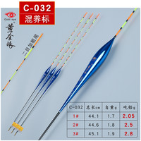 黄金眼黄金眼彩金版纳米鱼漂醒目加粗尾高端浮标 C-032加粗尾 2号一支