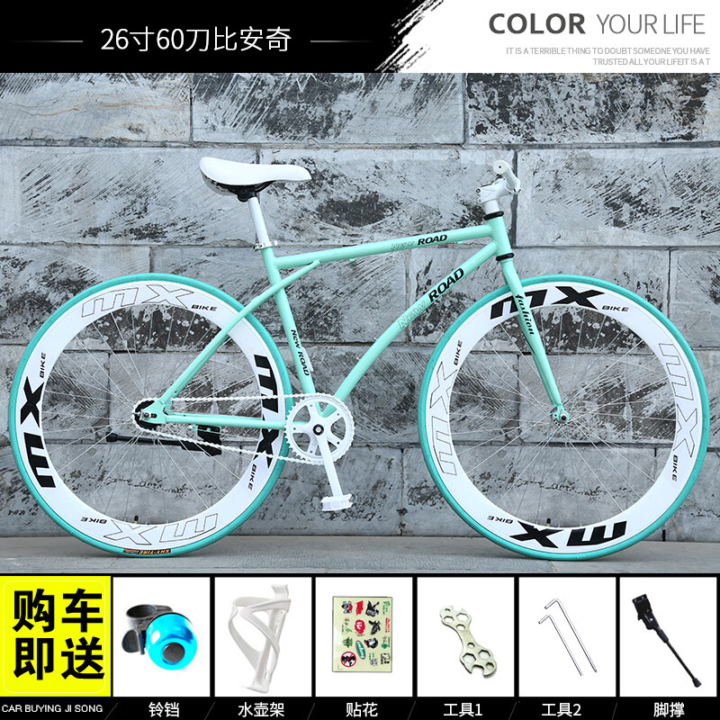 比安奇26寸60刀