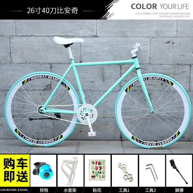 比安奇26寸40刀