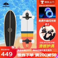冰龙（ICE DRAGON） 陆地冲浪板slide滑雪carver免蹬地yow弹簧桥B7陆冲刷街滑板 马尔代夫-32