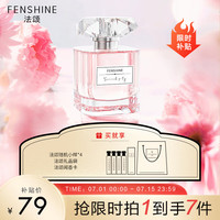 法颂 FENSHINE 浪漫邂逅女士香水同款香礼盒包装闺蜜 【浪漫邂逅】同香 50ml