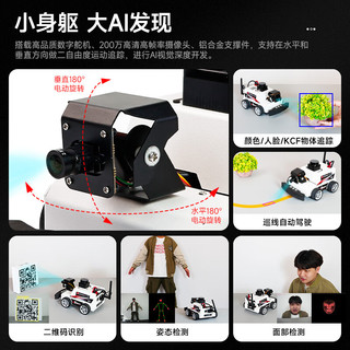  YahBoom/亚博智能 机器人AI视觉小车 树莓派5-4GB 激光雷达 SLAM建图导航 识别追踪 MicroROS程