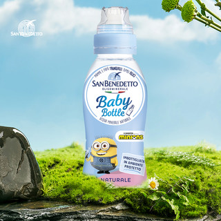 意大利sanbenedetto圣碧涛天然矿泉水儿童水宝宝水婴儿水24瓶