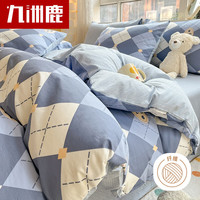 九洲鹿亲肤磨毛被套单人150x200学生宿舍被罩单件床上用品儿童被单床罩