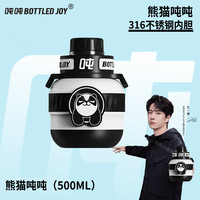 吨吨BOTTLED JOY吨吨桶儿童吨吨桶小巧可爱保温杯女生316不锈钢 熊猫吨吨联名版-旋钮盖直饮500ml
