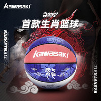 川崎（KAWASAKI）篮球花式祥云炫彩7号球室内外耐磨手感防滑吸汗个性 国风二星篮球