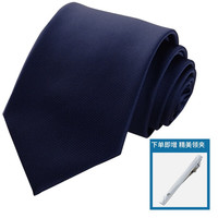 GLO-STORY手打领带8cm男士商务正装潮流礼盒装MLD824065 宝蓝色(升级款) 宝蓝色(手打升级款)