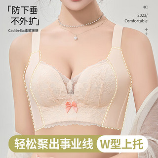 卡迪贝拉调整型内衣女小胸聚拢显大防下垂收副乳纯欲文胸罩无钢圈上托汕头 香槟 80/36AB（厚-通杯）