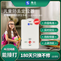 斯点 智能电子卡 能接能打能定位
