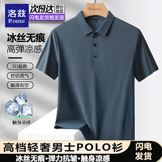 洛兹（Rouse）冰丝短袖T恤速干男士夏季高弹力无痕凉感翻领POLO体恤衫半袖 中灰 M【100-110斤】