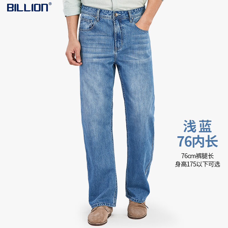 BILLION纯棉阔腿裤男士牛仔裤宽松高腰深裆春秋四季款潮流长裤子J11713 浅蓝色（7
