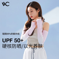 VVC防晒袖套女夏季冰袖防紫外线遮阳护臂手套冰丝凉感渐变运动护袖 渐变粉