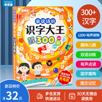 乐乐鱼(leleyu)儿童早教启蒙有声点读书识字大王300幼小衔接点读机玩具