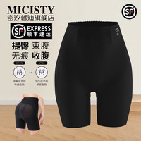 密汐皙迪（micisty）强力提臀裤收腹塑形中腰收腹提臀塑身五分裤抽脂术后塑身裤 黑色【尺码偏小，大一码拍】 L【适合 109-123斤】