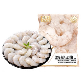 88VIP：喵满分 鲜冻虾仁1kg（内袋200g*5袋）