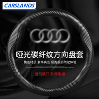 卡斯兰适用于奥迪 Q5L方向盘套新A4LA6L A3 A5 A7Q3 Q7RS碳纤纹汽车把套 