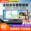 九音全贴合车载智慧屏车机导航4K高清行车记录仪倒车影像一体机 11.26英寸全贴合智慧屏+主机 车充供电