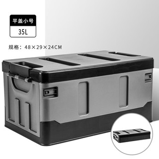 悦卡悦卡后备箱收纳箱车载储物箱置物箱汽车可折叠家用整理箱35L黑灰
