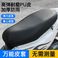 驰卡行电动车坐垫套加厚冬季防水防滑垫电瓶摩托车踏板车防晒隔热坐垫套 皮革款【50-80长度】 电动车坐垫套