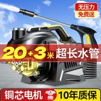 黑猫圣将德国品质高压洗车机洗车高压水枪家用220V强力洗地机大功率刷车泵 2200W 黑耀 顶配23米进出水管+壶+四件套 德系顶配大电机商用高压水泵便携式洗车枪强力洗地机