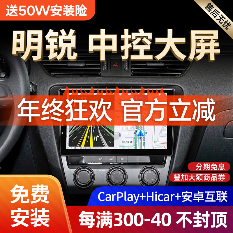 胜派适用斯柯达明锐汽车载导航仪中控智慧显示大屏倒车影像一体机 2015款至今明锐 4核WiFi版1+32G】标配+安装