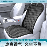 斯麦欧（Simaiou）汽车坐垫夏季凉垫单片凝胶通风座垫透气小车货车通用屁屁垫冰垫子 【前座+靠垫】冰感透气-午夜黑