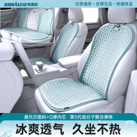 斯麦欧（Simaiou）汽车坐垫夏季凉垫单片凝胶通风座垫透气小车货车通用屁屁垫冰垫子 【全车7件套】冰感透气-宁静蓝