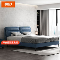 喜临门 皮床主卧奶油风双人大床 尼克 摩登 尼亚pro 皮床-宝石蓝 1.5m*2m 尼克-宝石蓝