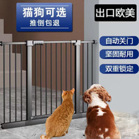 DUTRIEUX宠物围栏室内狗狗门栏隔离门小型犬栅栏挡板防猫 楼梯口护栏 加密黑高78CM栏杆缝隙3.5 适合宽度107-116.9CM