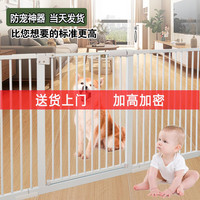 DUTRIEUX宠物围栏室内狗狗门栏隔离门小型犬栅栏挡板防猫 楼梯口护栏 白色高78CM栏杆缝隙3.5 适合宽度227-236.9CM