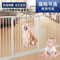 DUTRIEUX宠物围栏室内狗狗门栏隔离门小型犬栅栏挡板防猫 楼梯口护栏 白色高78CM栏杆缝隙5.5 适合宽度97-106.9CM