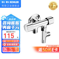 科勒三通四通接头一进二出角阀三通角阀镀铬快开冷热水33985 双控独立开关四通角阀 4分出水