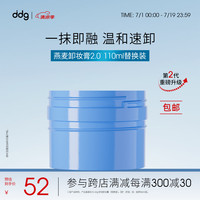ddg 深层清洁 燕麦卸妆膏 110ml