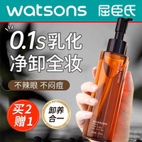 BEAUTY NOTES黑茶卸妆油温和不刺激快速乳化不闷痘深层清洁按压式150ml