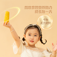 田里有草儿童款小玉米东北黄甜糯玉米粗粮低脂杂粮代餐
