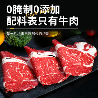 牛秘书原切谷饲上脑烤肉片200g*8烧烤牛肉