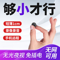 千秋视 超薄小型 无线摄像头+32G存储 32GB